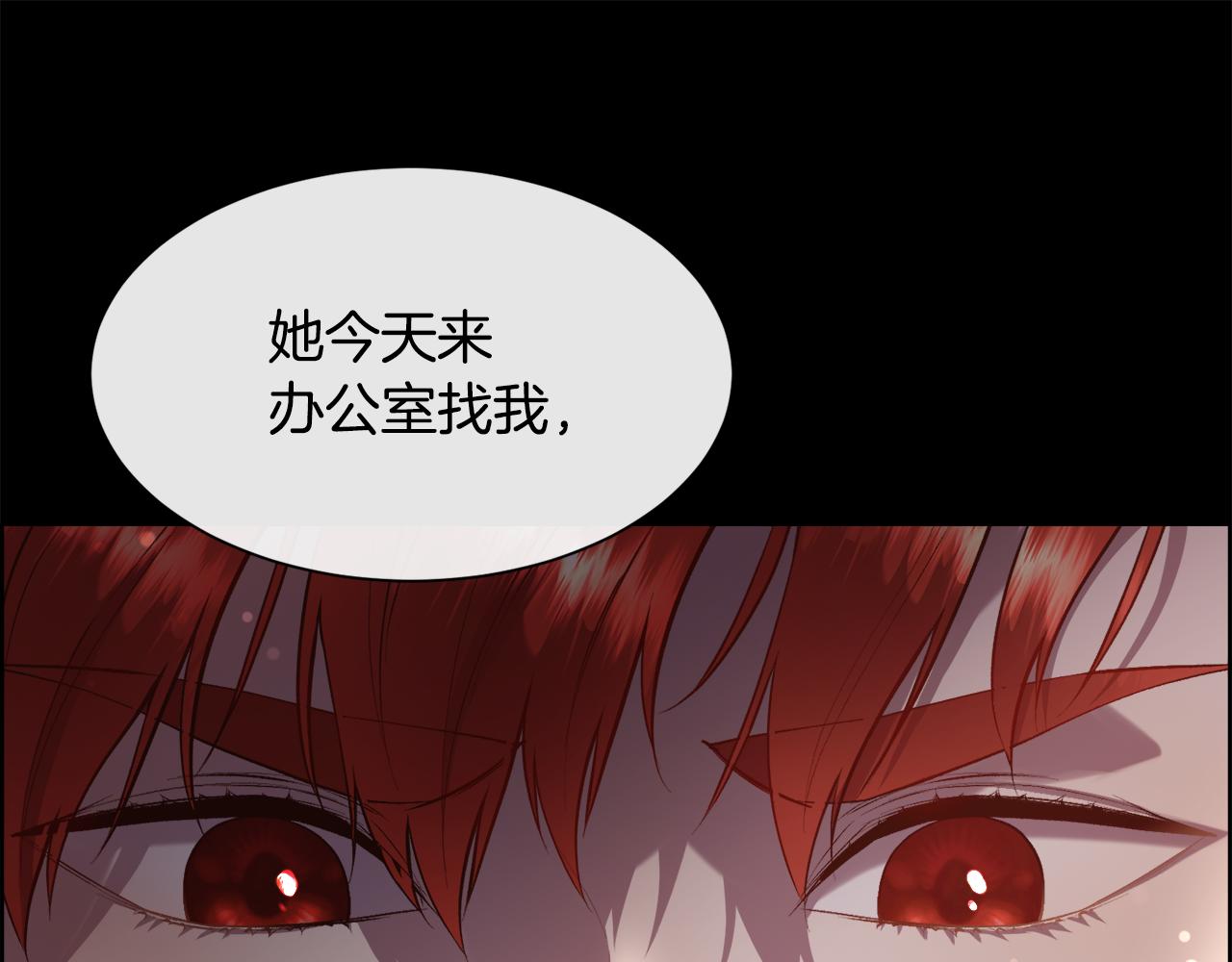 第99话 我可以爱你吗139