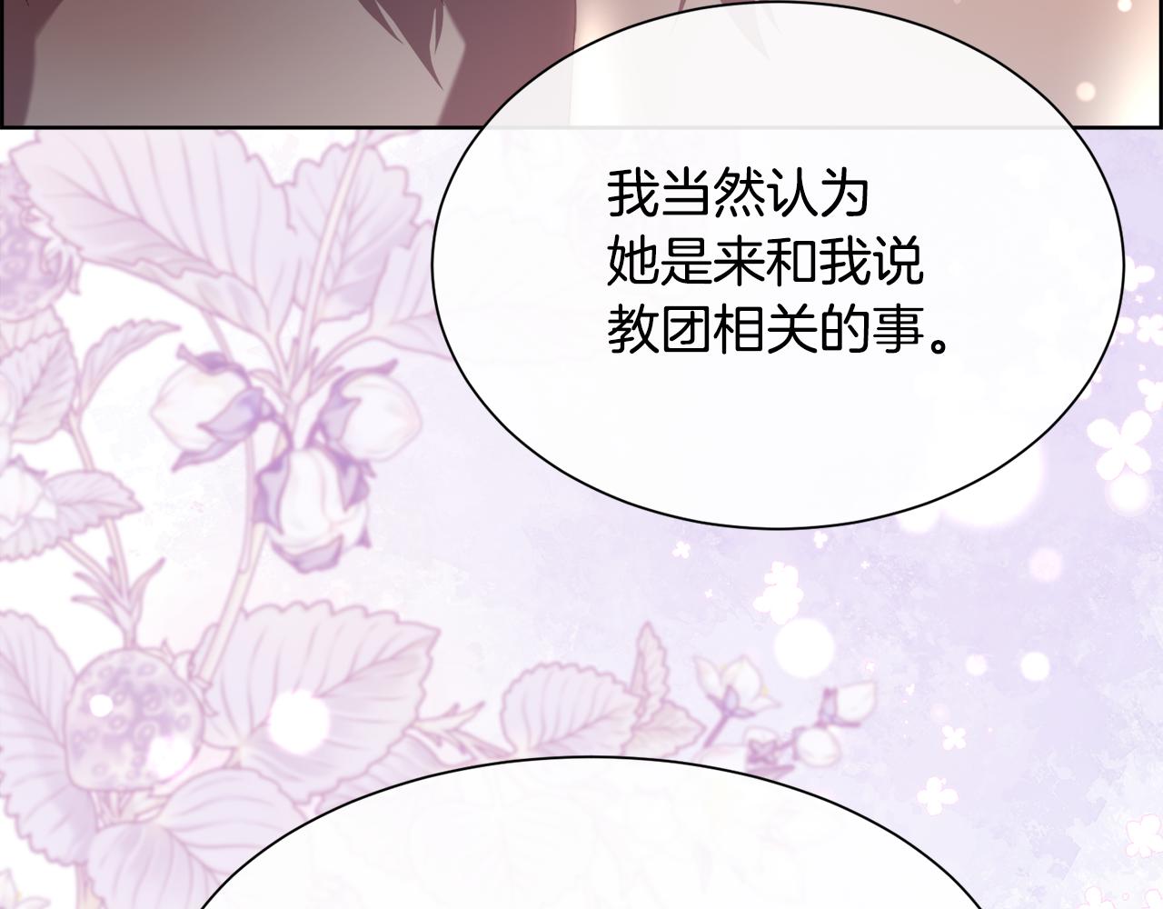 第99话 我可以爱你吗140