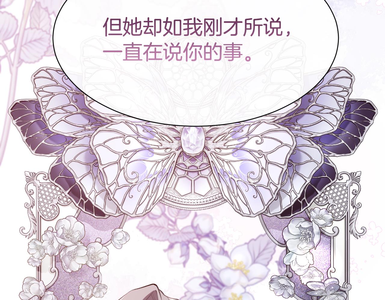 第99话 我可以爱你吗141