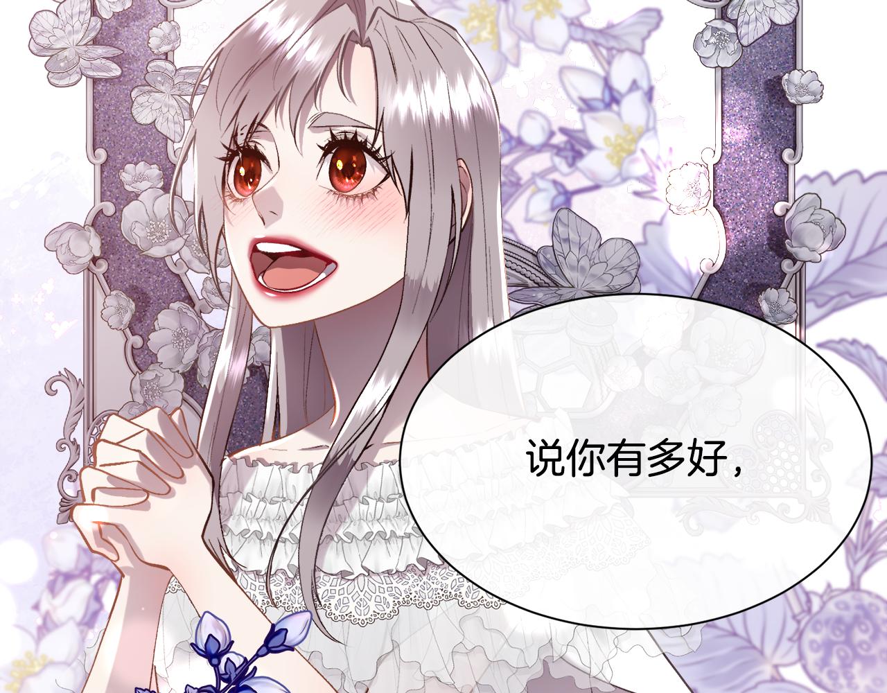 第99话 我可以爱你吗142