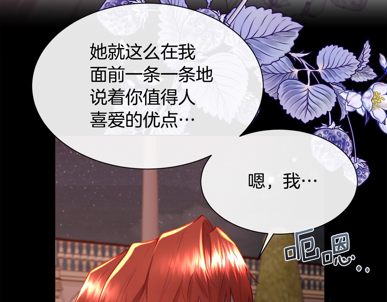 第99话 我可以爱你吗145
