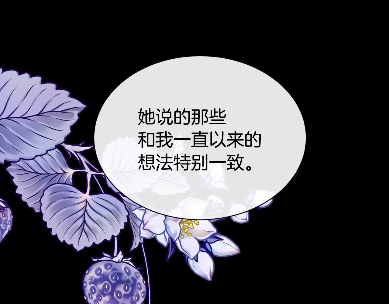 第99话 我可以爱你吗147