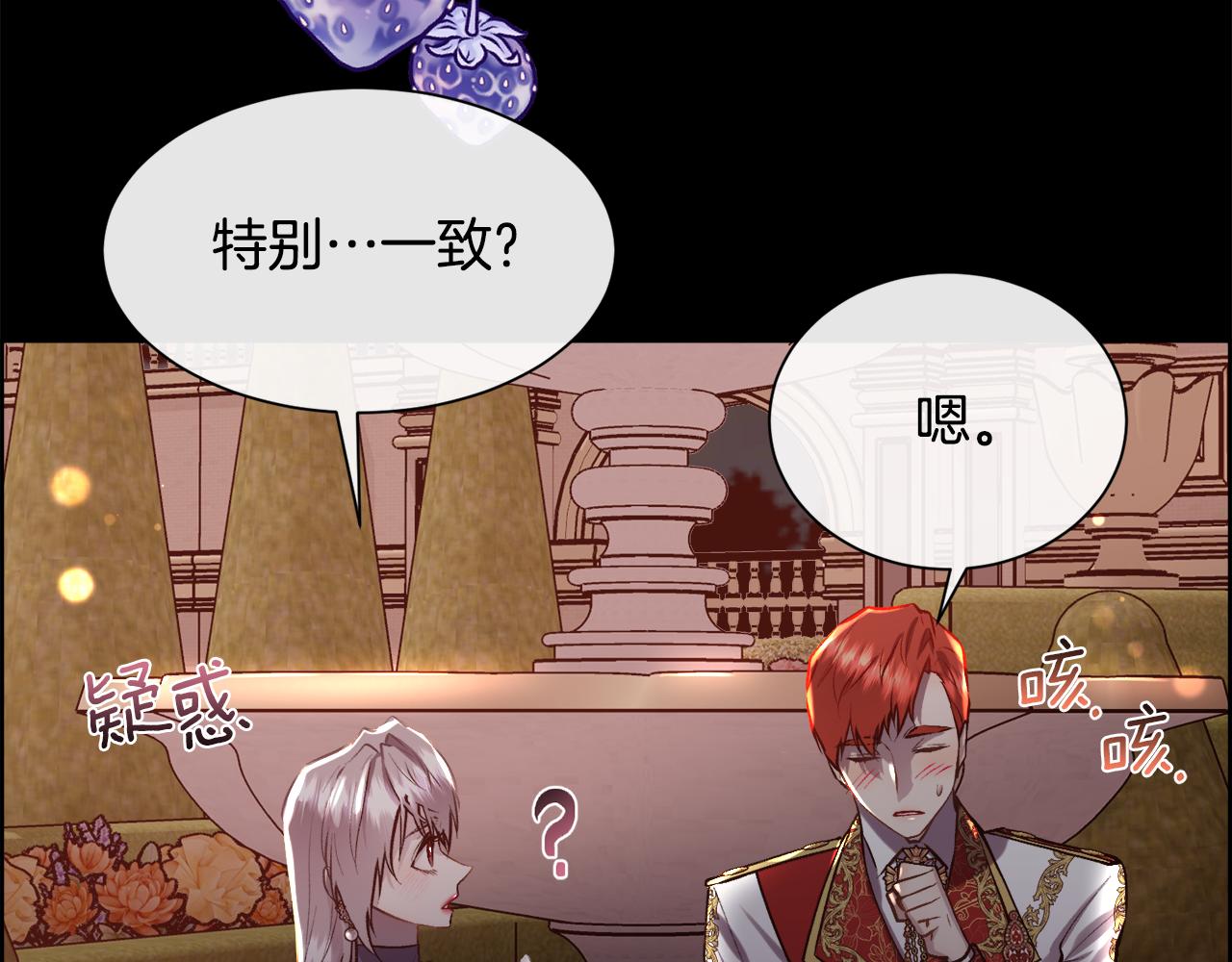 第99话 我可以爱你吗148