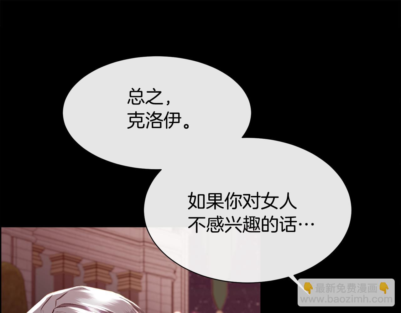 第99话 我可以爱你吗150
