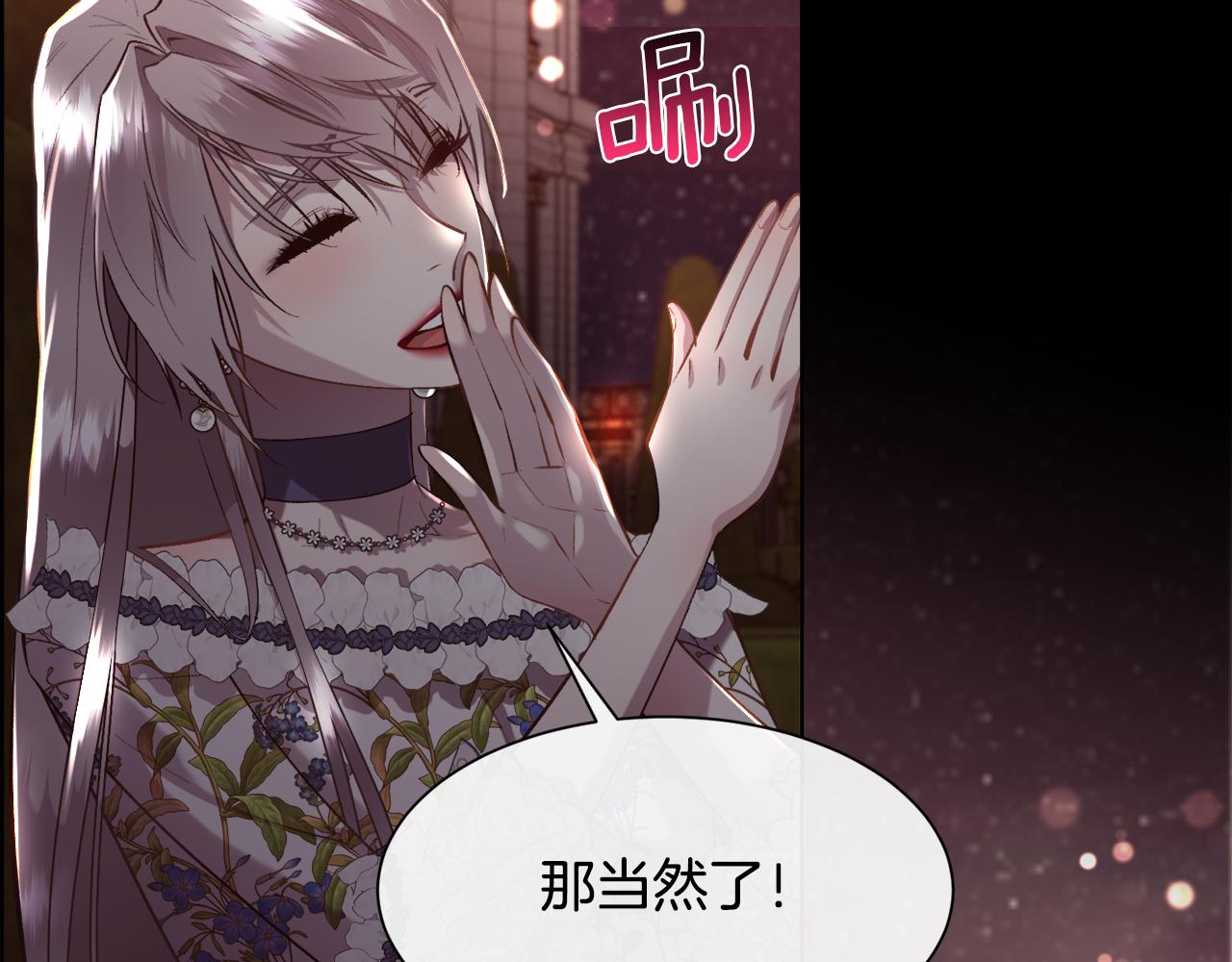 第99话 我可以爱你吗151