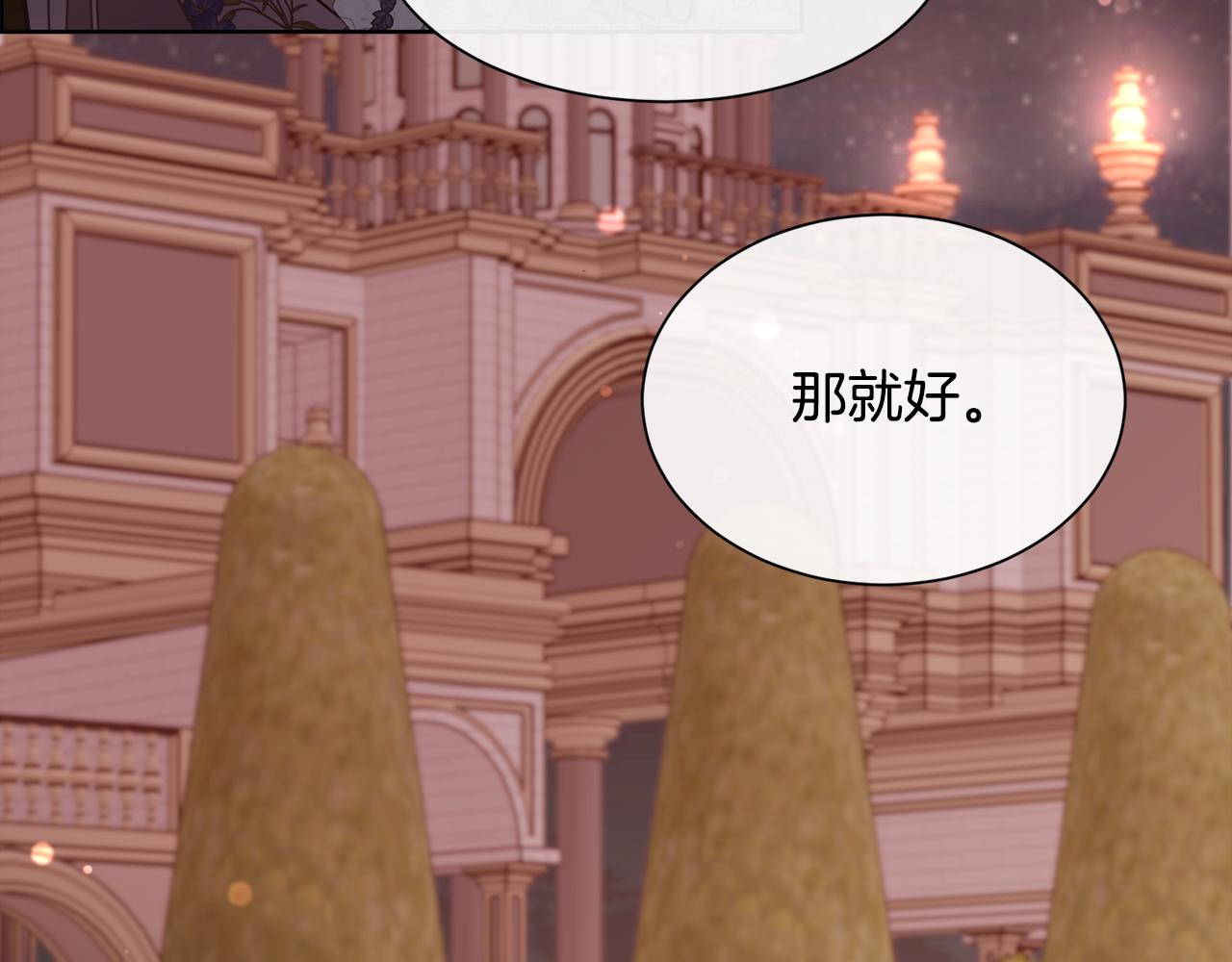第99话 我可以爱你吗152