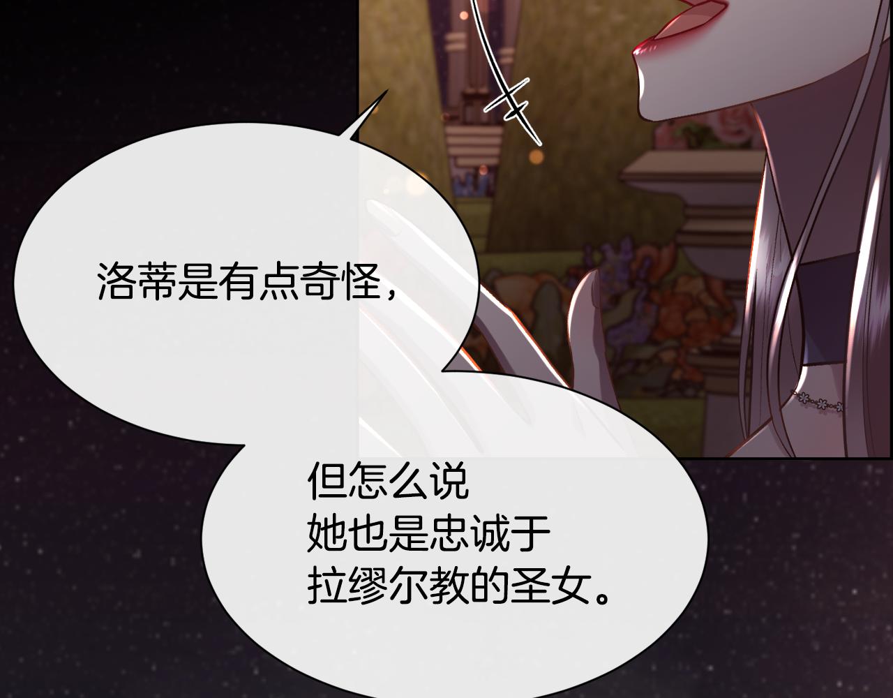 第99话 我可以爱你吗156