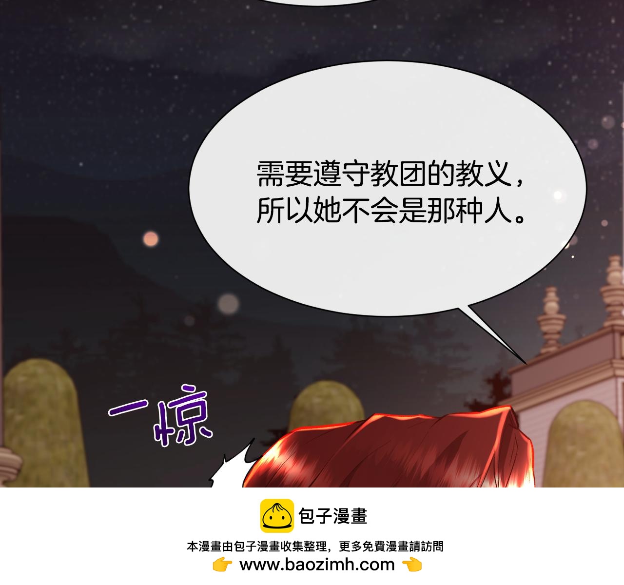 第99话 我可以爱你吗157