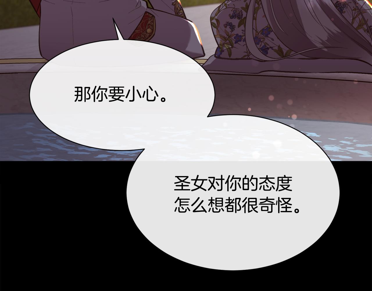 第99话 我可以爱你吗158