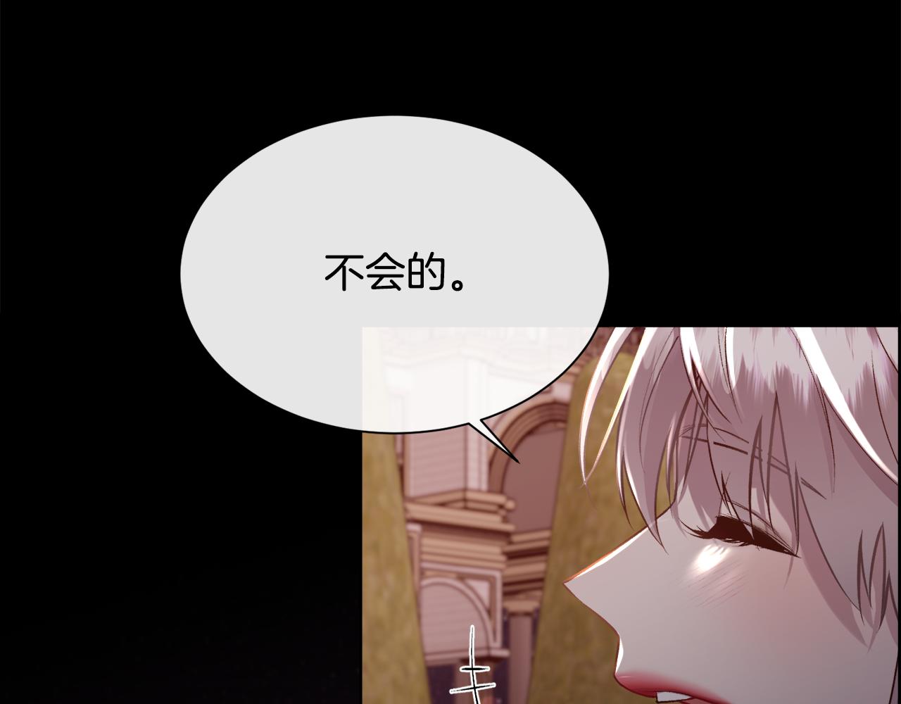 第99话 我可以爱你吗159