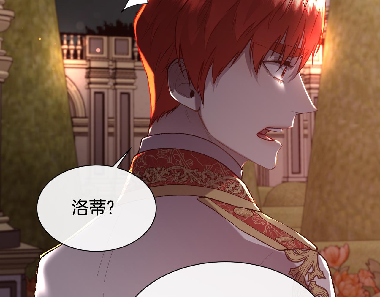 第99话 我可以爱你吗162