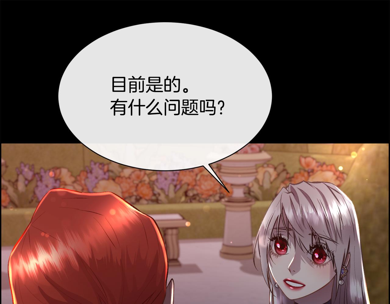 第99话 我可以爱你吗164