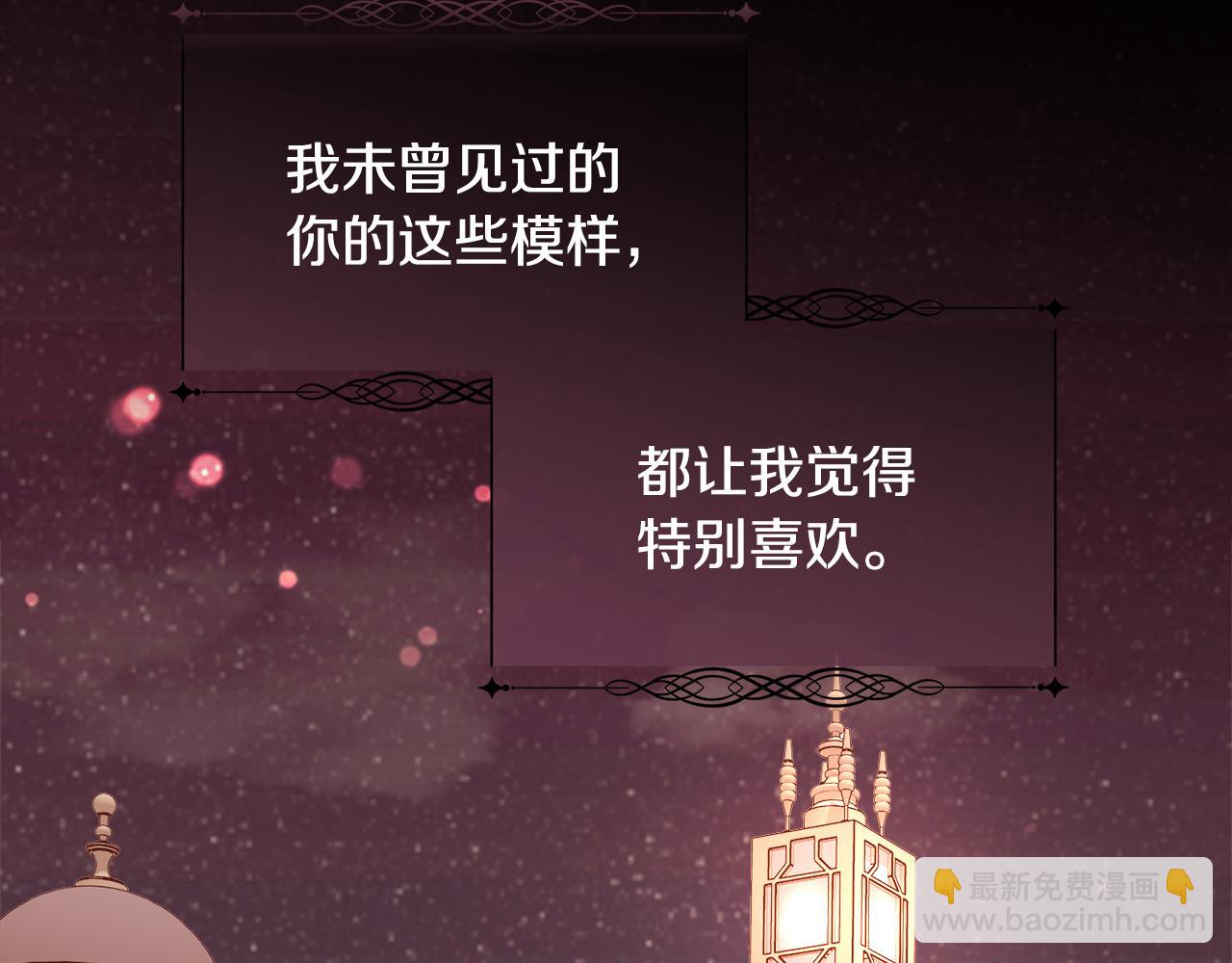 第99话 我可以爱你吗170