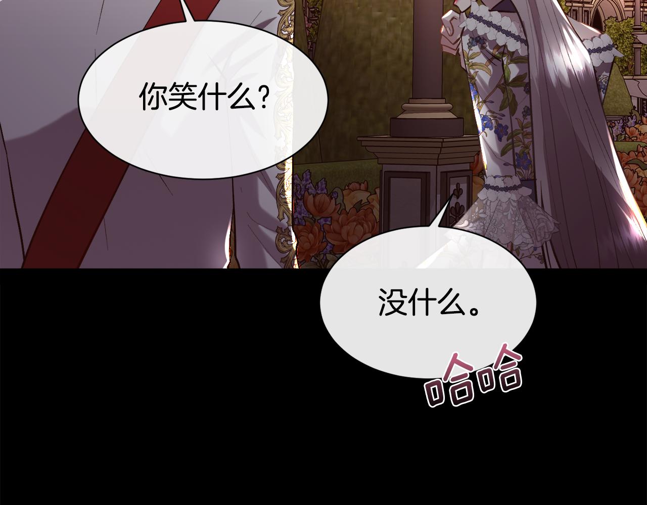 第99话 我可以爱你吗172