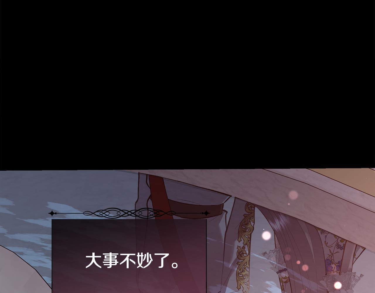 第99话 我可以爱你吗173