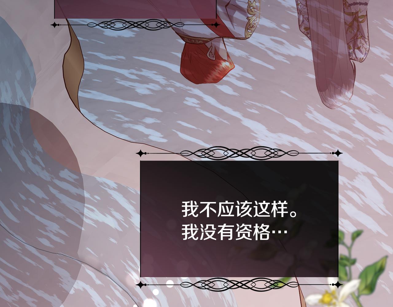 第99话 我可以爱你吗174