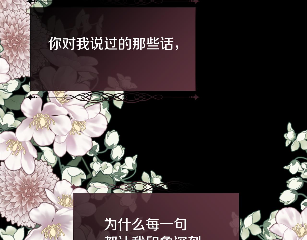 第99话 我可以爱你吗179