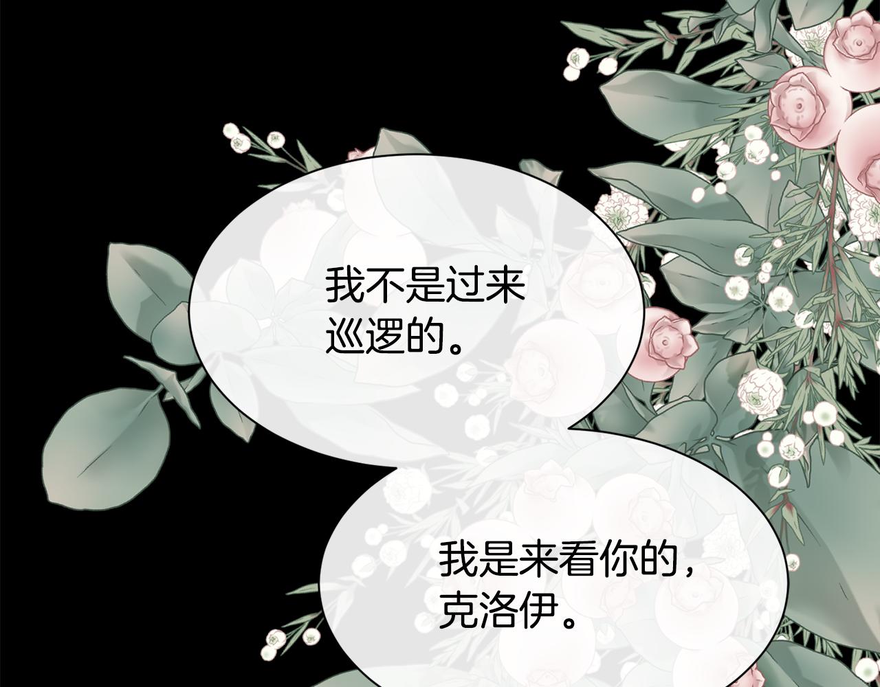 第99话 我可以爱你吗18