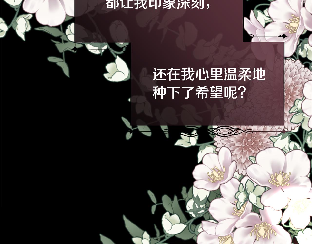第99话 我可以爱你吗180