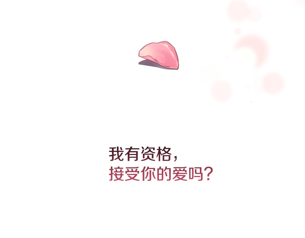 第99话 我可以爱你吗186