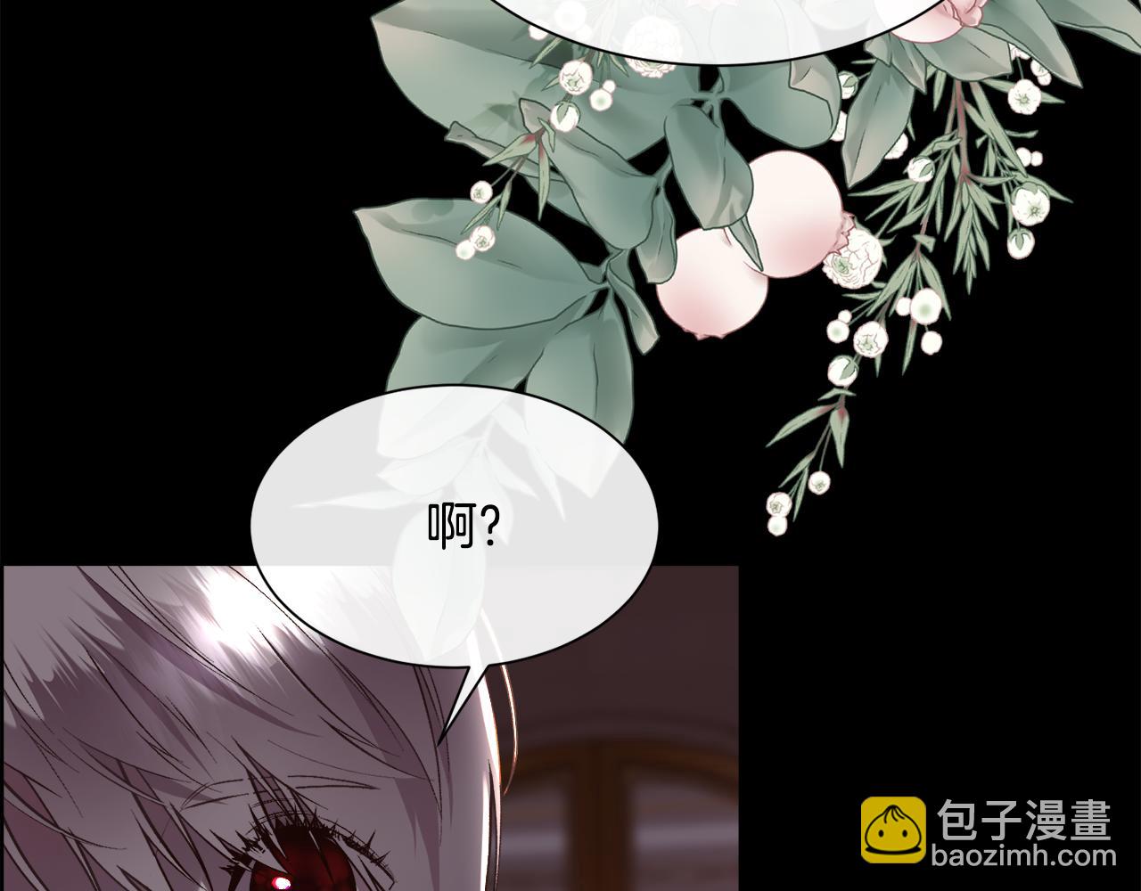 第99话 我可以爱你吗19