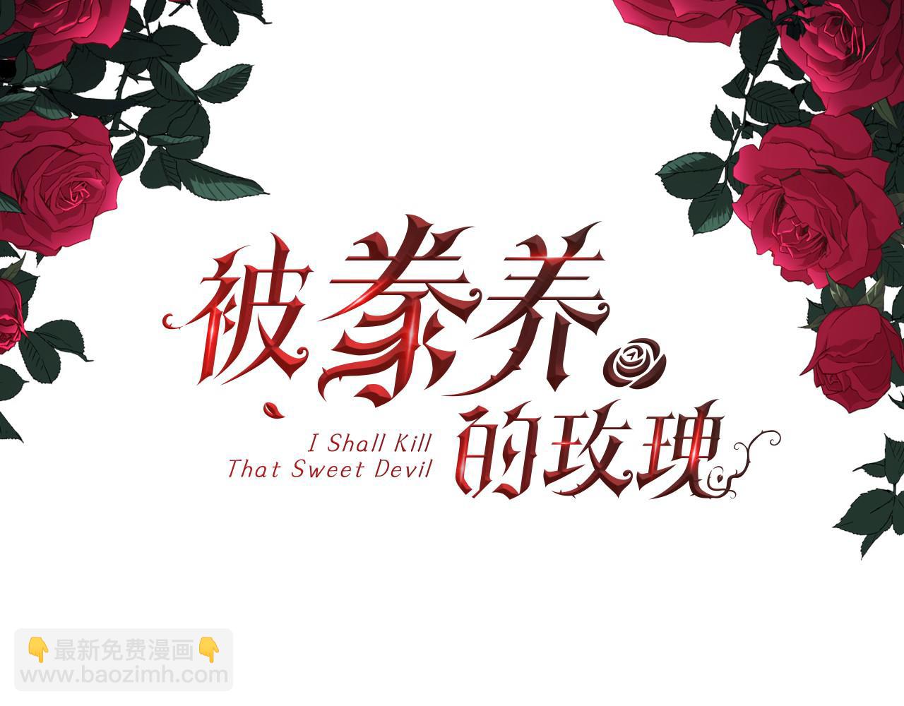 第99话 我可以爱你吗2