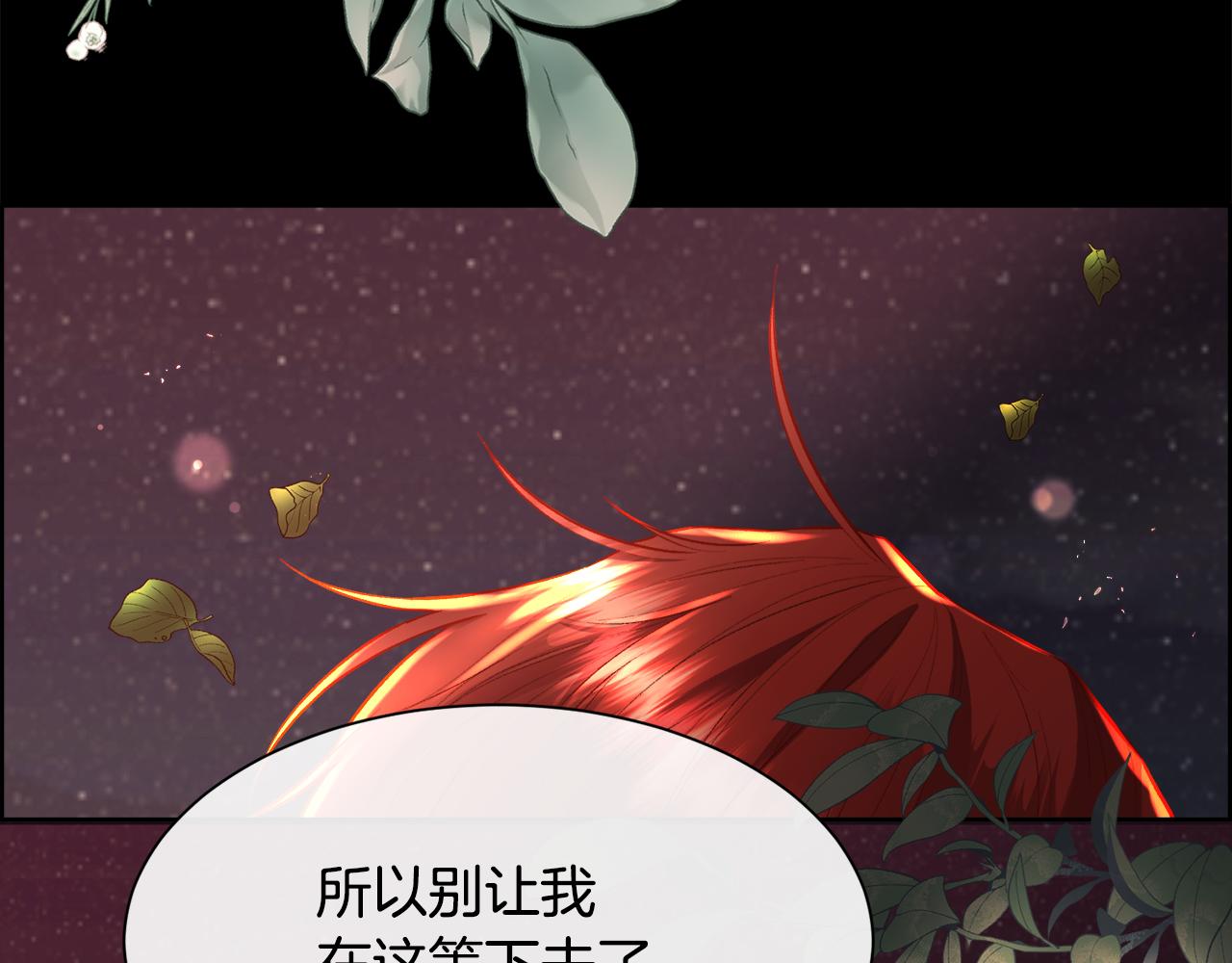 第99话 我可以爱你吗23