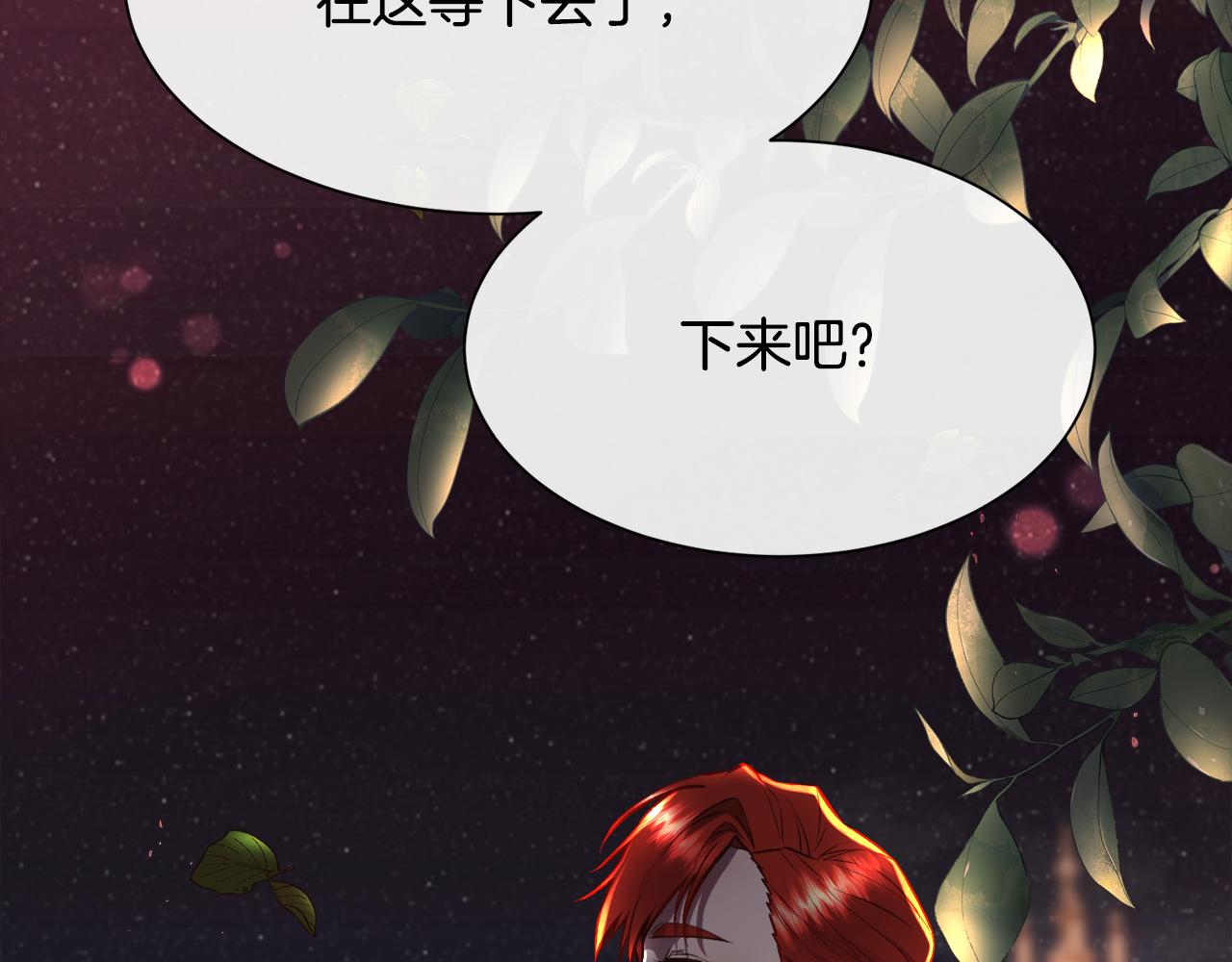 第99话 我可以爱你吗24