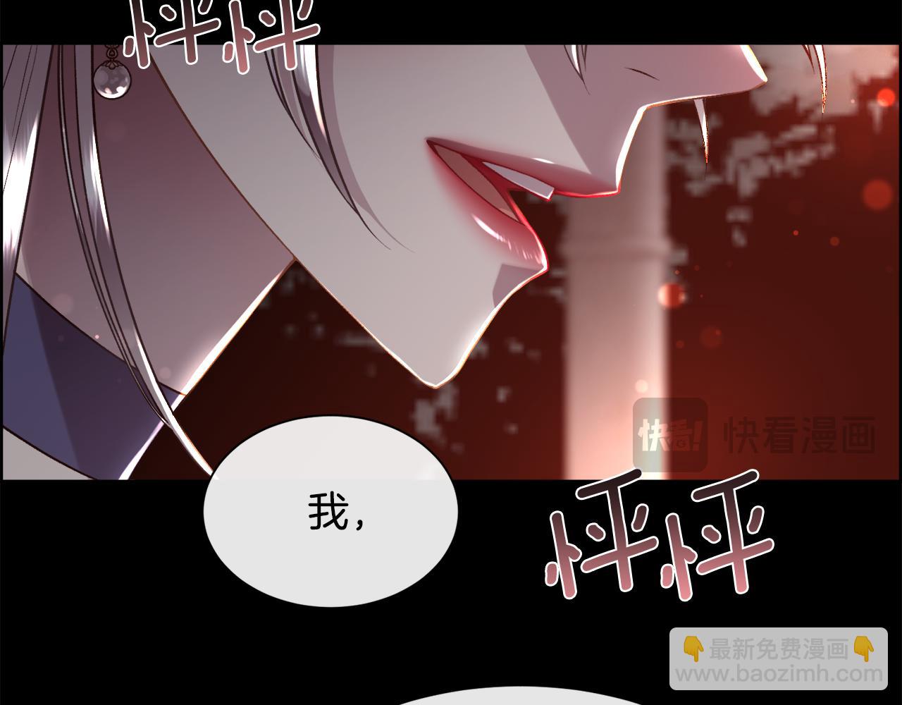 第99话 我可以爱你吗31
