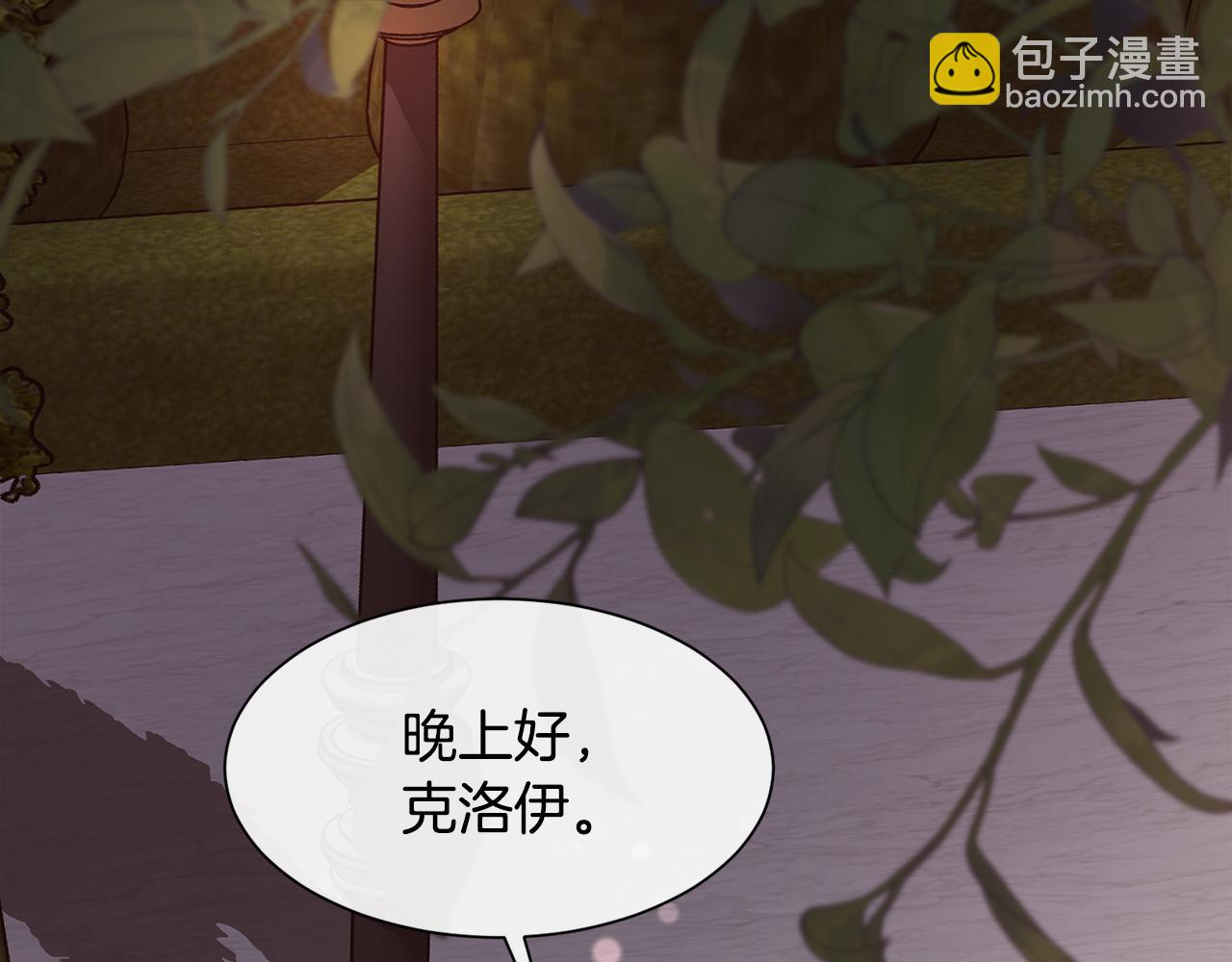 第99话 我可以爱你吗4