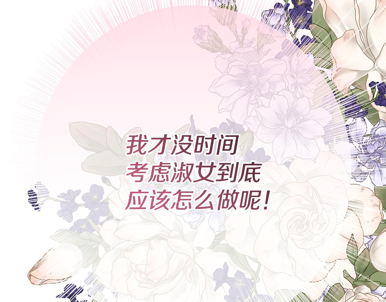 第99话 我可以爱你吗61