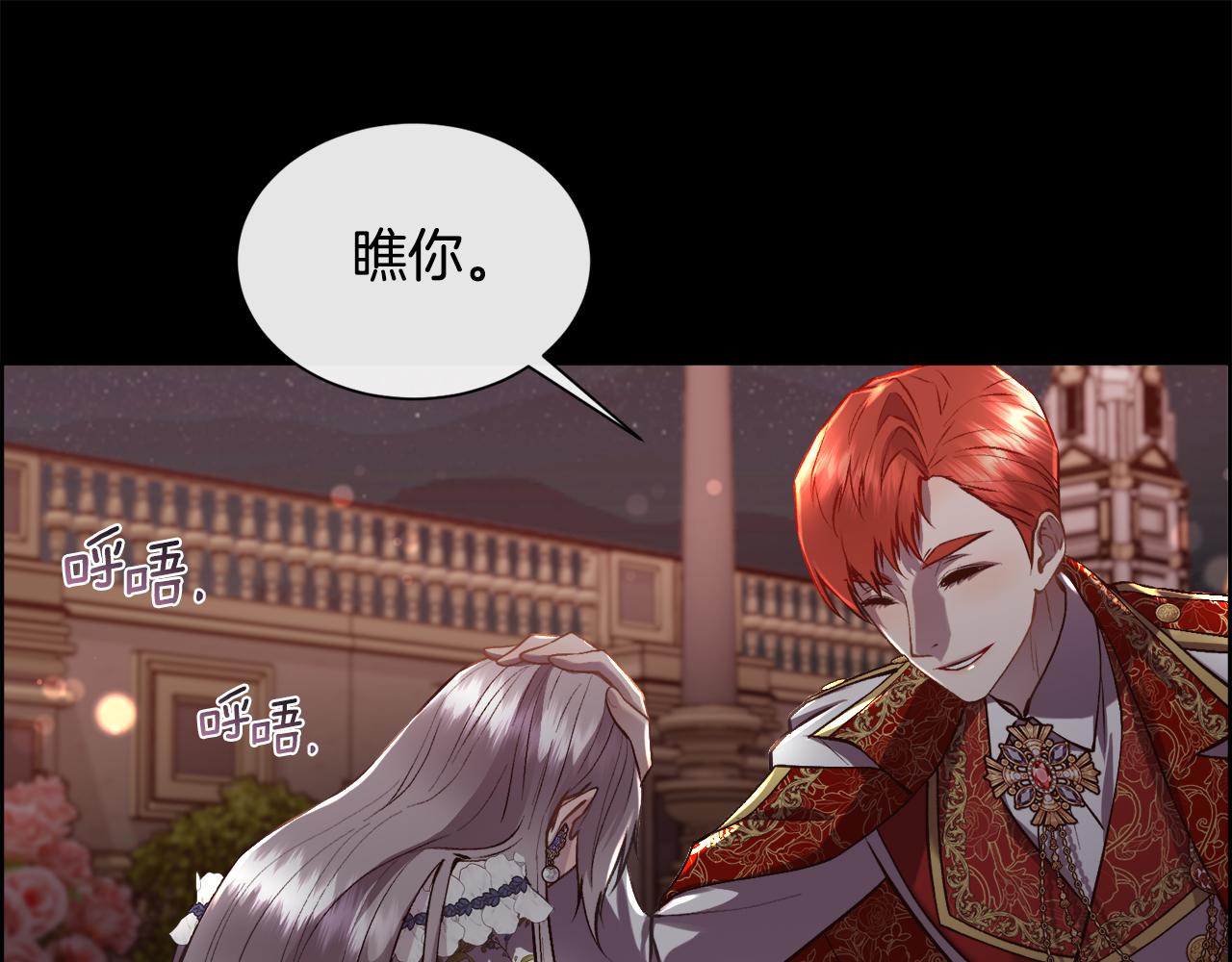 第99话 我可以爱你吗67