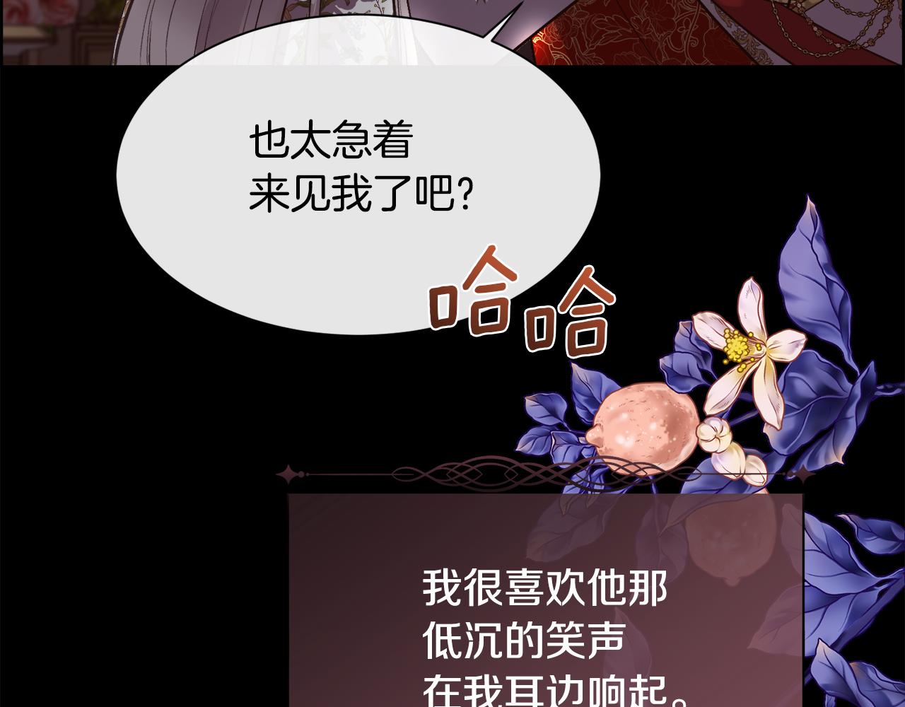 第99话 我可以爱你吗68