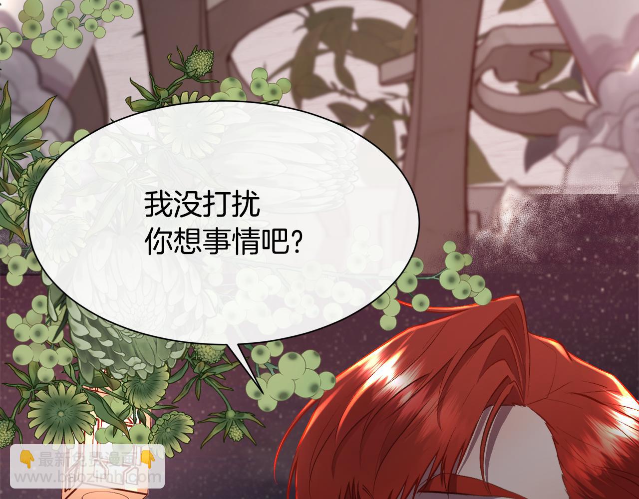第99话 我可以爱你吗7