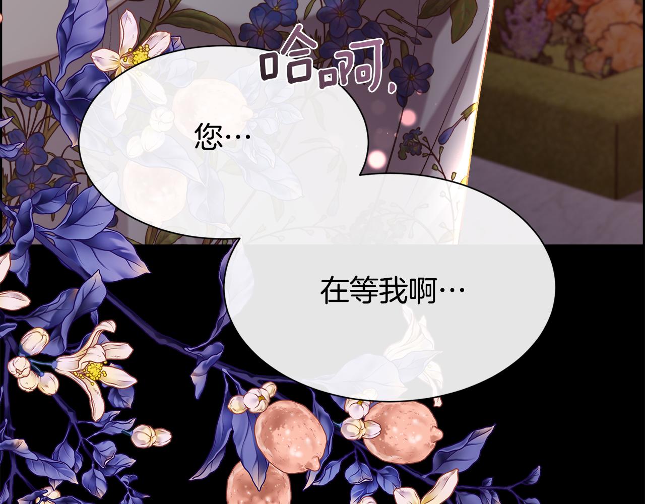 第99话 我可以爱你吗71