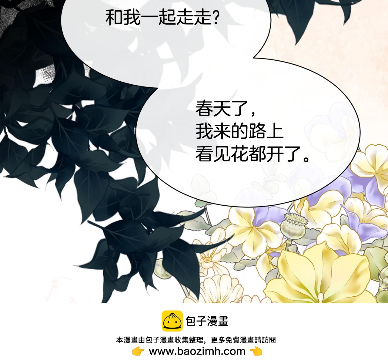 第99话 我可以爱你吗74