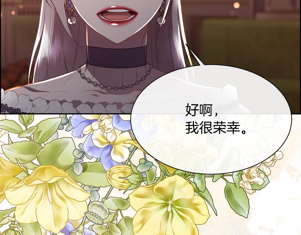 第99话 我可以爱你吗76