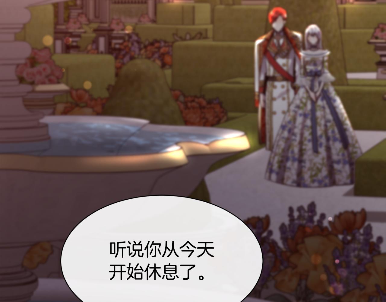 第99话 我可以爱你吗82