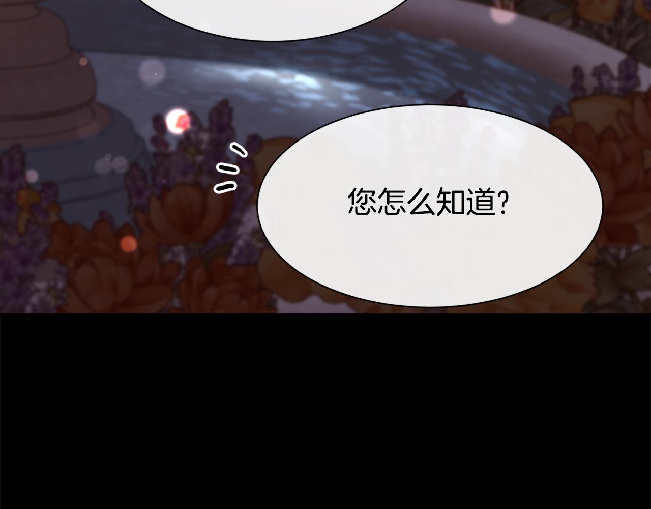 第99话 我可以爱你吗83