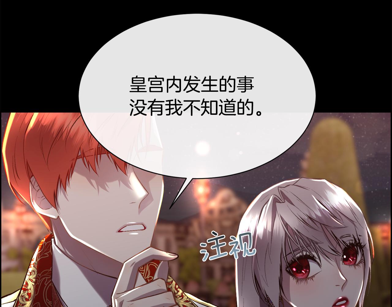 第99话 我可以爱你吗84