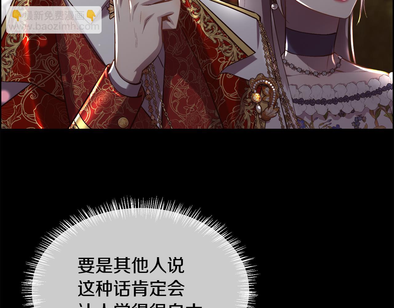 第99话 我可以爱你吗85