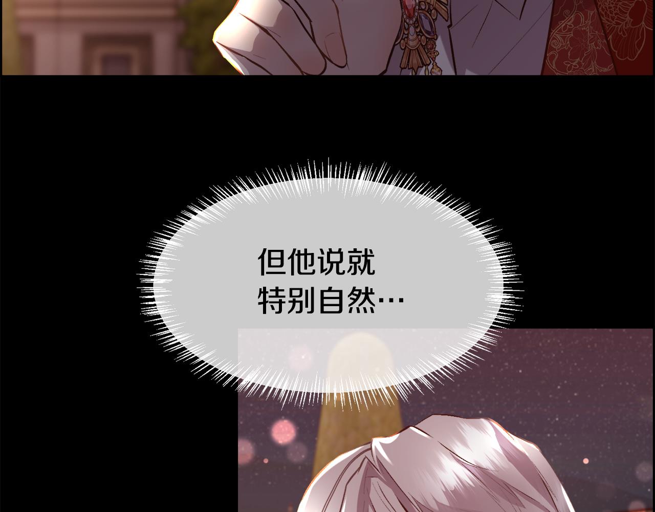 第99话 我可以爱你吗87