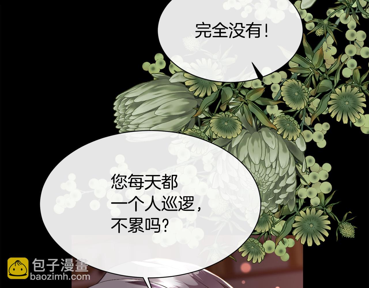 第99话 我可以爱你吗9