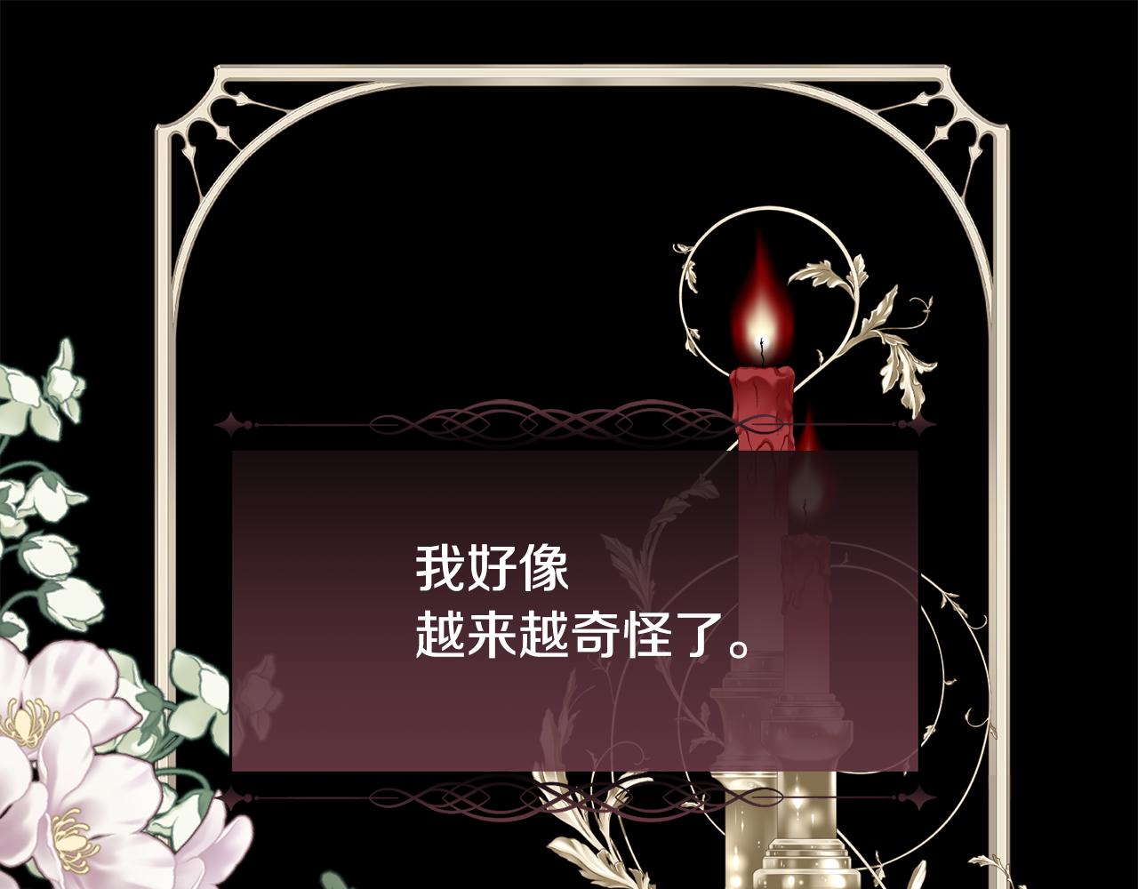 第99话 我可以爱你吗90