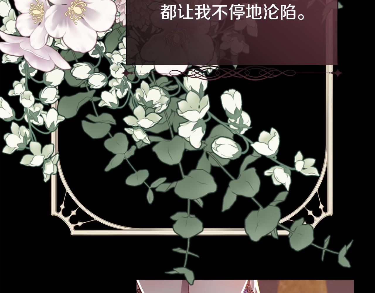 第99话 我可以爱你吗92