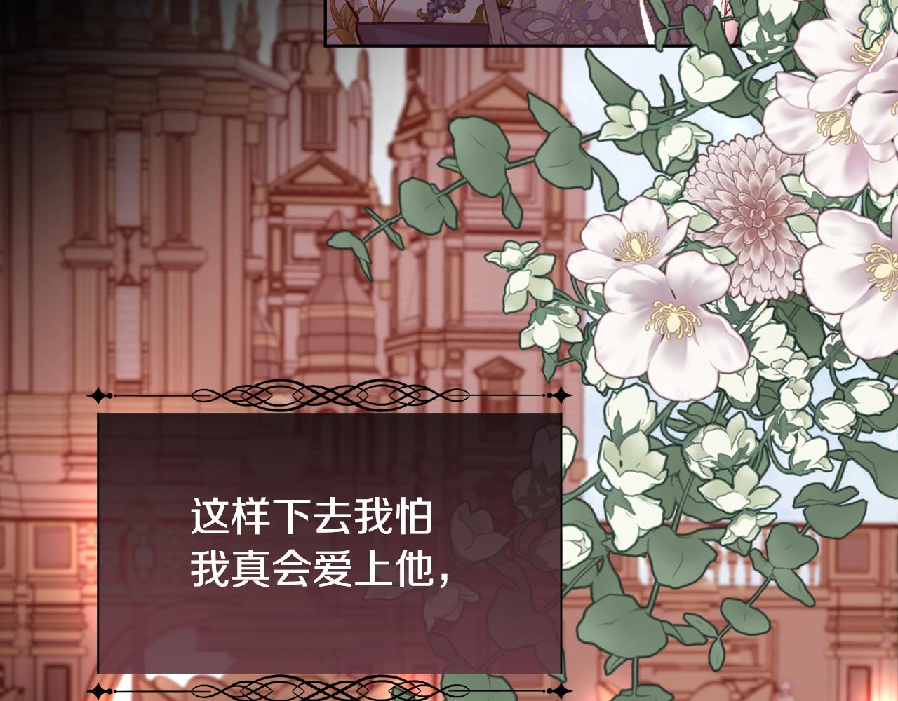 第99话 我可以爱你吗94