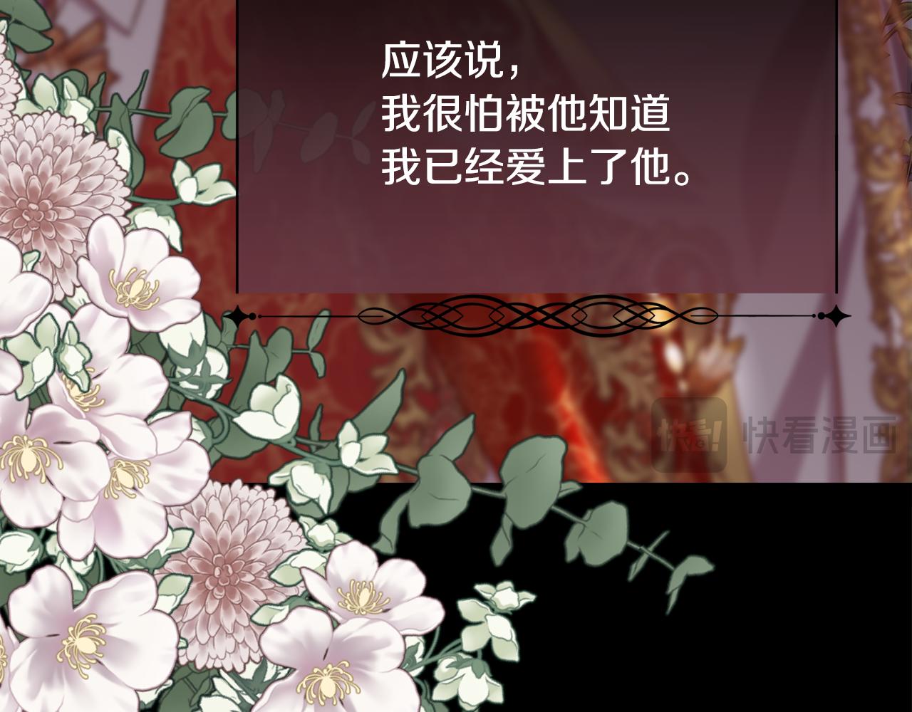 第99话 我可以爱你吗97