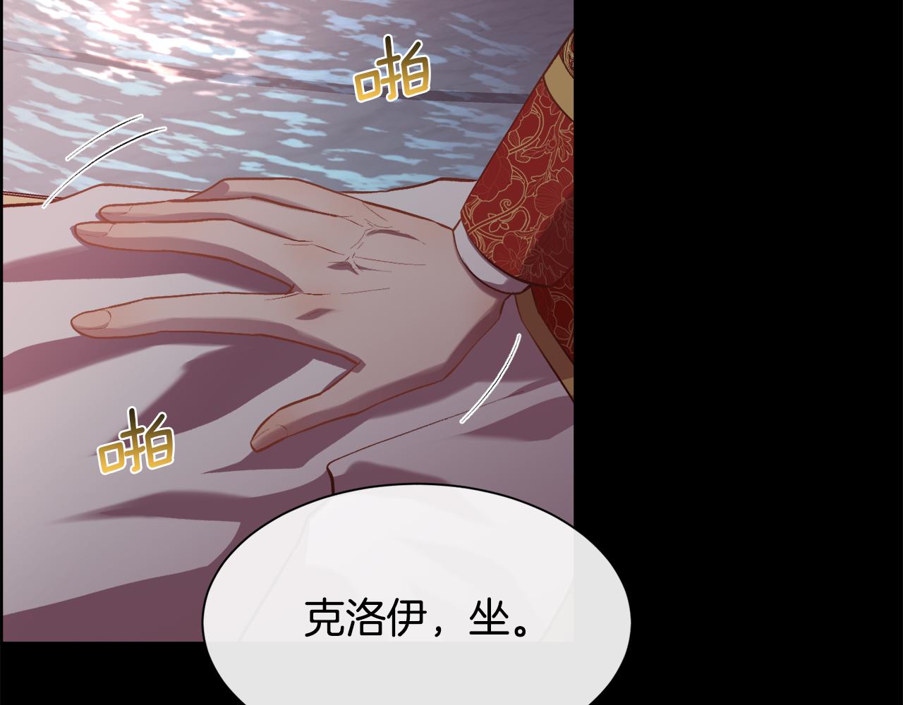 第99话 我可以爱你吗99