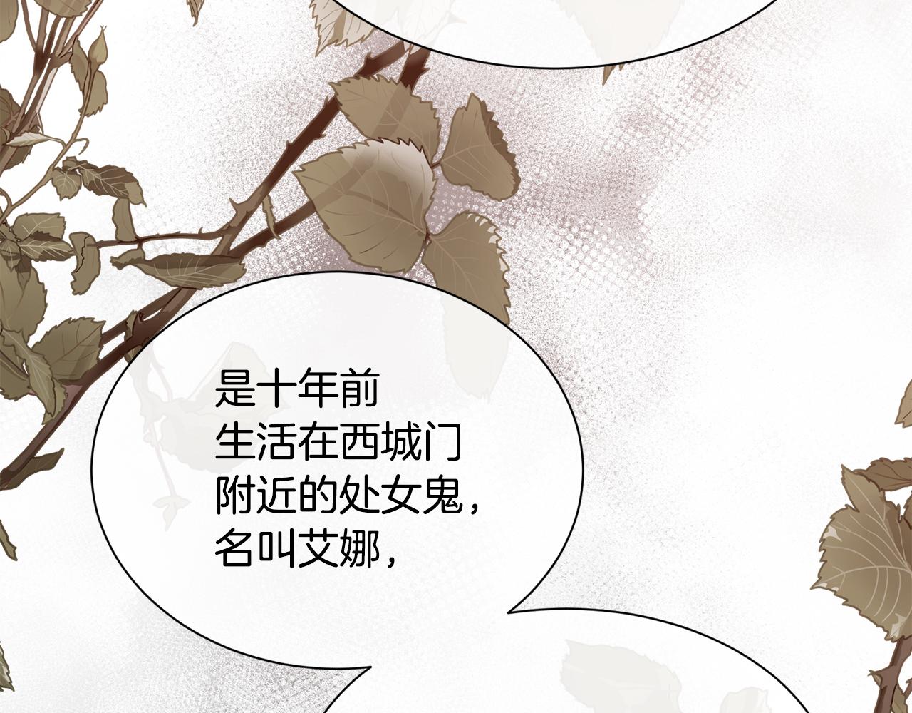 第103话 帝国第一美男106
