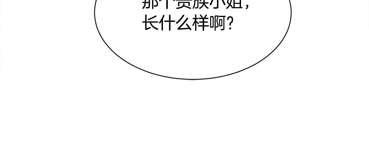 第103话 帝国第一美男114